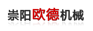 崇阳县欧德机械有限公司